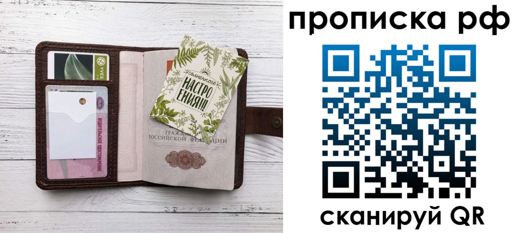 прописка в Карпинске