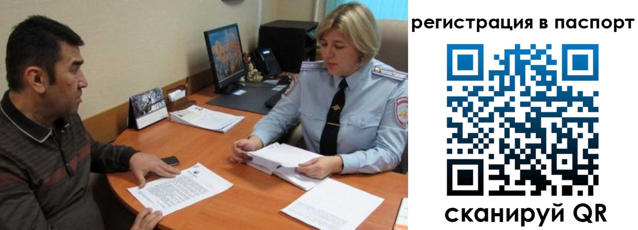 временная регистрация для всех в Карпинске