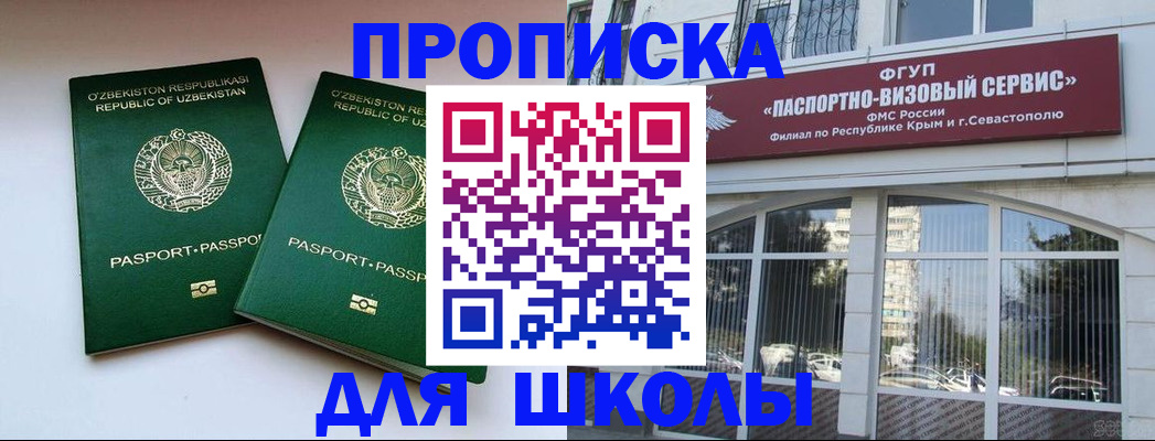 временная прописка в Карпинске