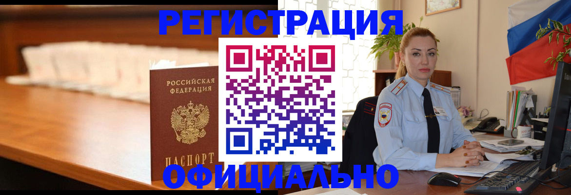 регистрация в Карпинске