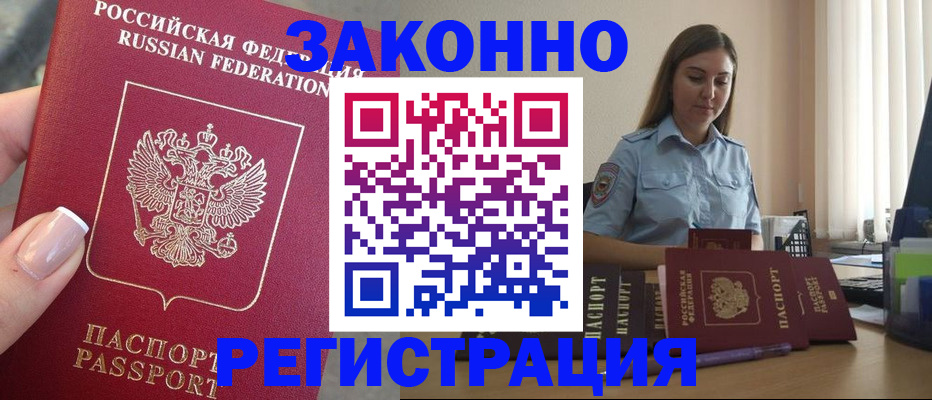 прописка иностранных граждан в Карпинске