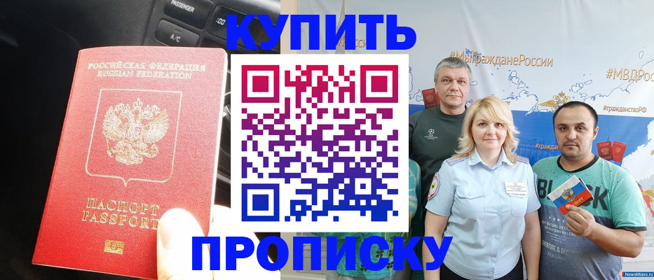 временная регистрация законно в Карпинске