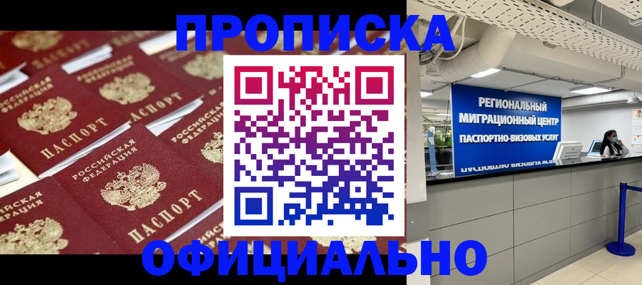 прописка для военкомата в Карпинске